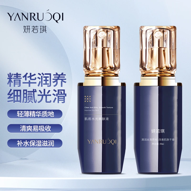 妍若琪肌底水光嫩肤液补水保湿维稳修护滋润肤质淡纹紧致精华液