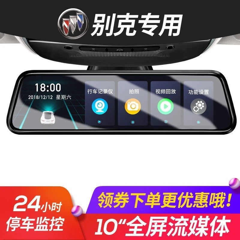 原厂别克昂科威英朗威朗君越君威GL8凯越GL6行车记录仪高清流媒体