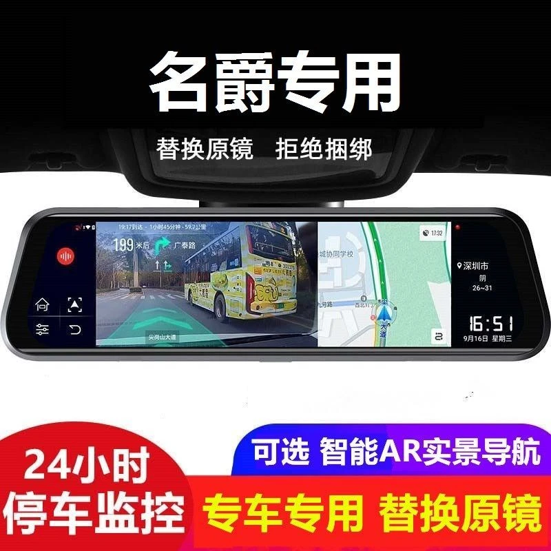 名爵MG7/MGZS/MG3MG5MG6原厂专用后视镜流媒体高清夜视行车记录仪