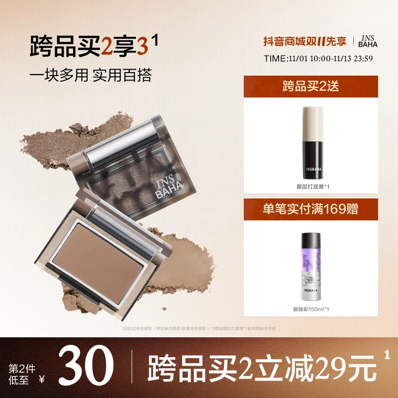 原色波塔新品野焰单色眼影F03废土乐园万圣节妆容【品牌推荐】