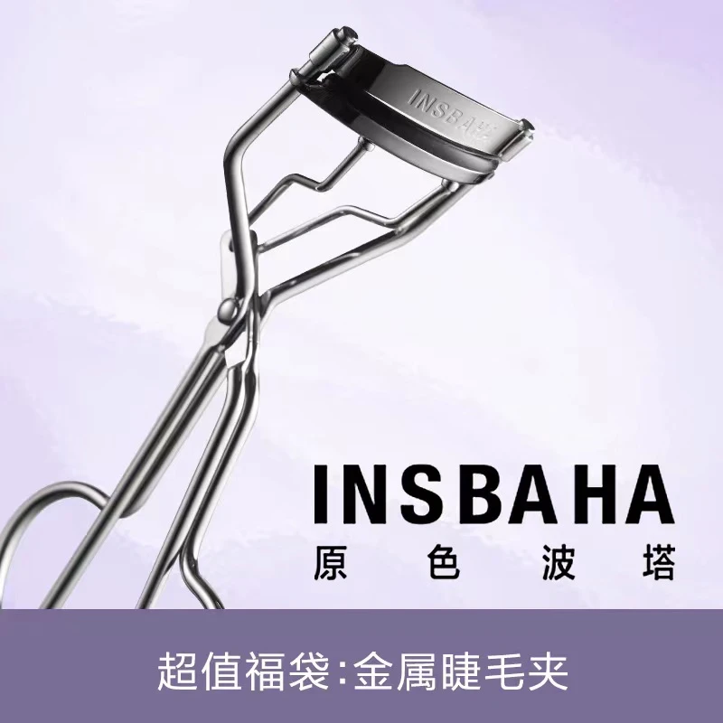 原色波塔INSBAHA金属睫毛夹新