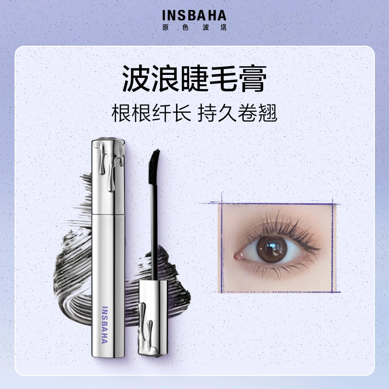 Insbaha原色波塔波浪睫毛膏卷翘纤长组合装不晕染防水防汗不脱妆