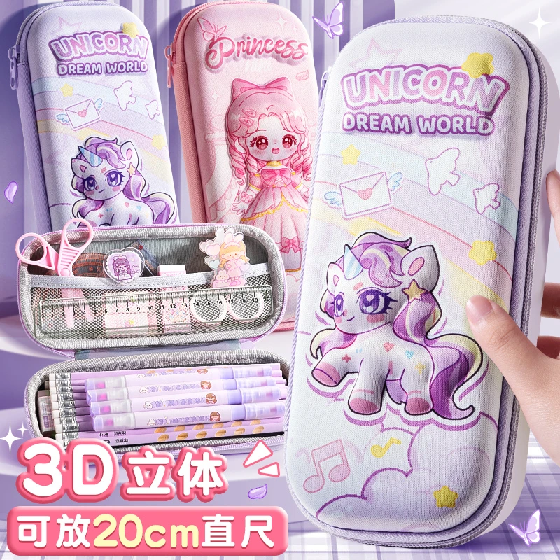 卡通3D可爱小马宝莉同款学习笔袋EVA文具盒便携式高颜值ins文具袋