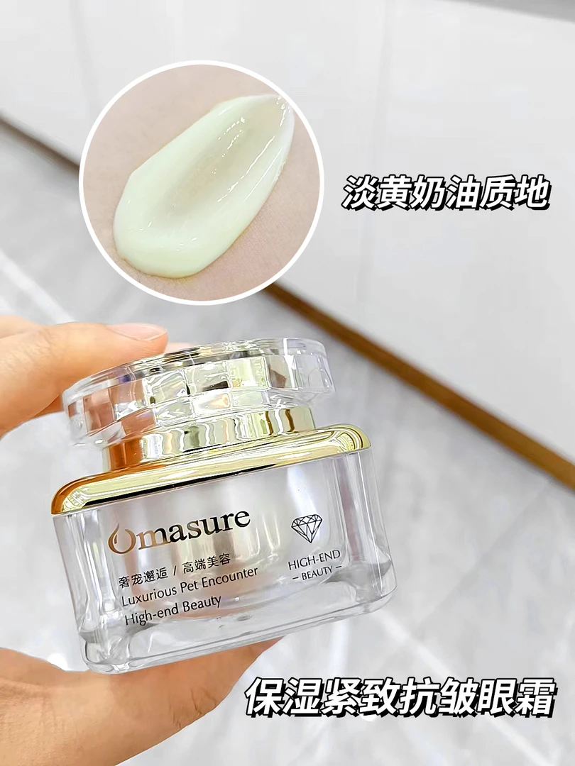 保湿紧致抗皱眼霜澳玛素