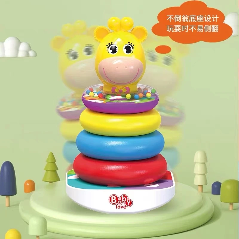 【五星玩具】儿童益智叠叠圈早教益智玩具彩虹塔6-36月早教套装