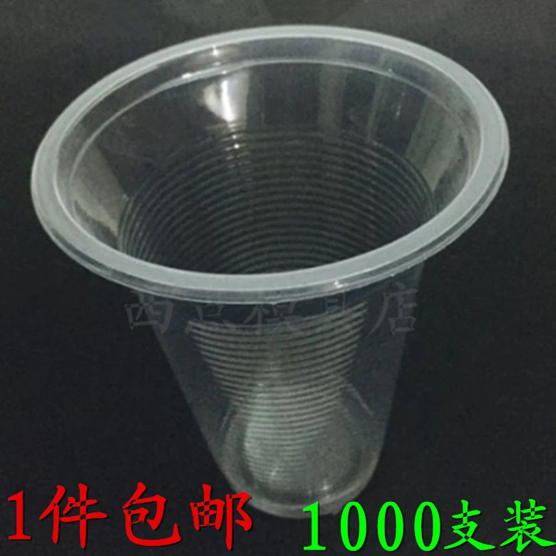【新款热销】320ML1000个一次性塑料杯豆浆杯PP饮料杯果汁透明白