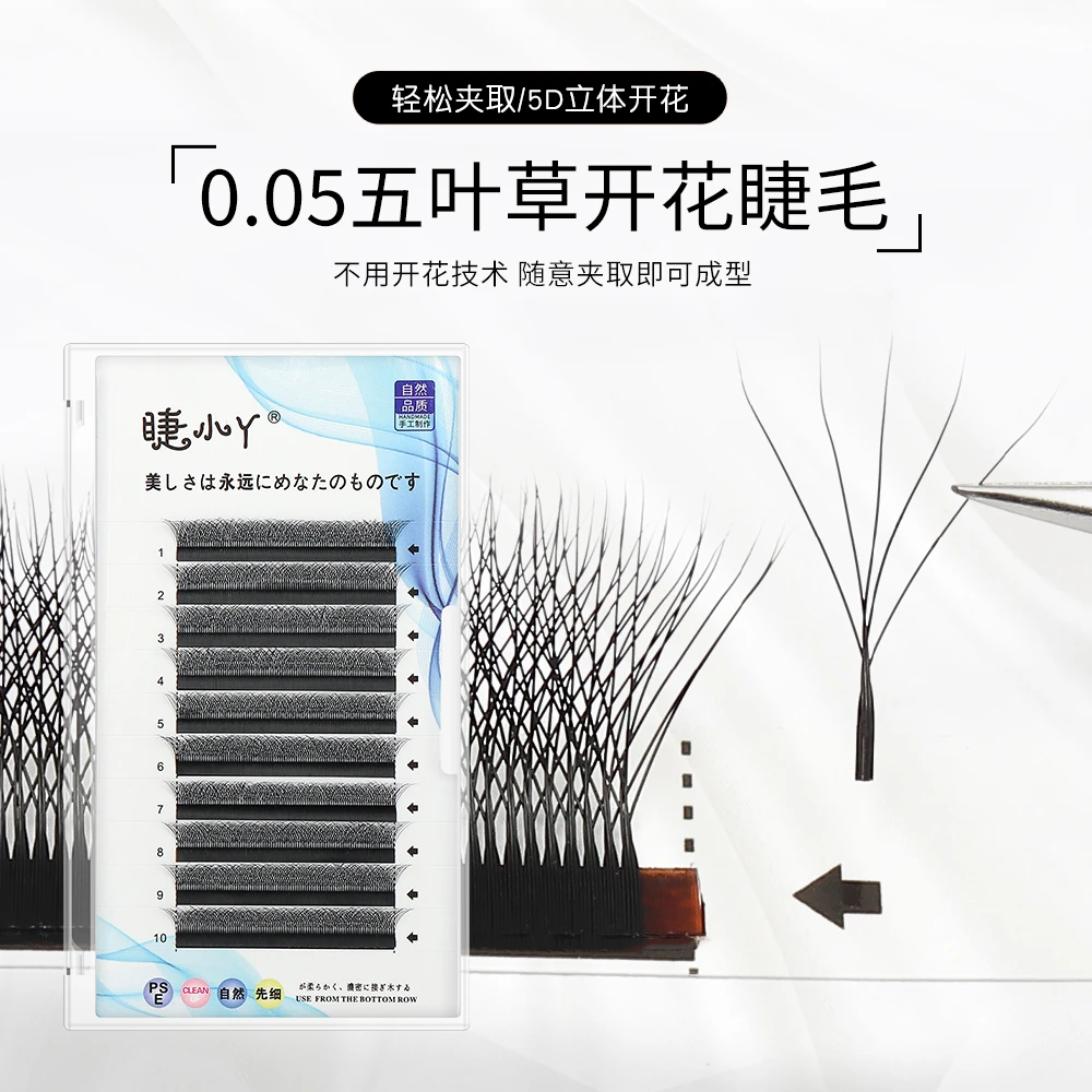 睫小丫5D五叶草嫁接睫毛超软毛不散根5叶草y型yy混合装美睫店专用
