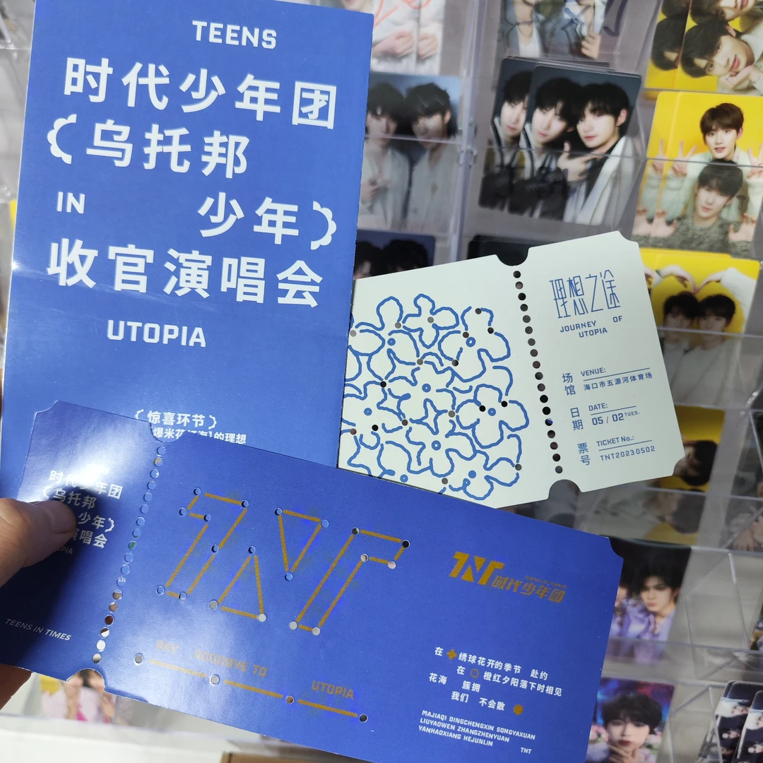 收藏款（非官方）理想之途票根+歌词纸