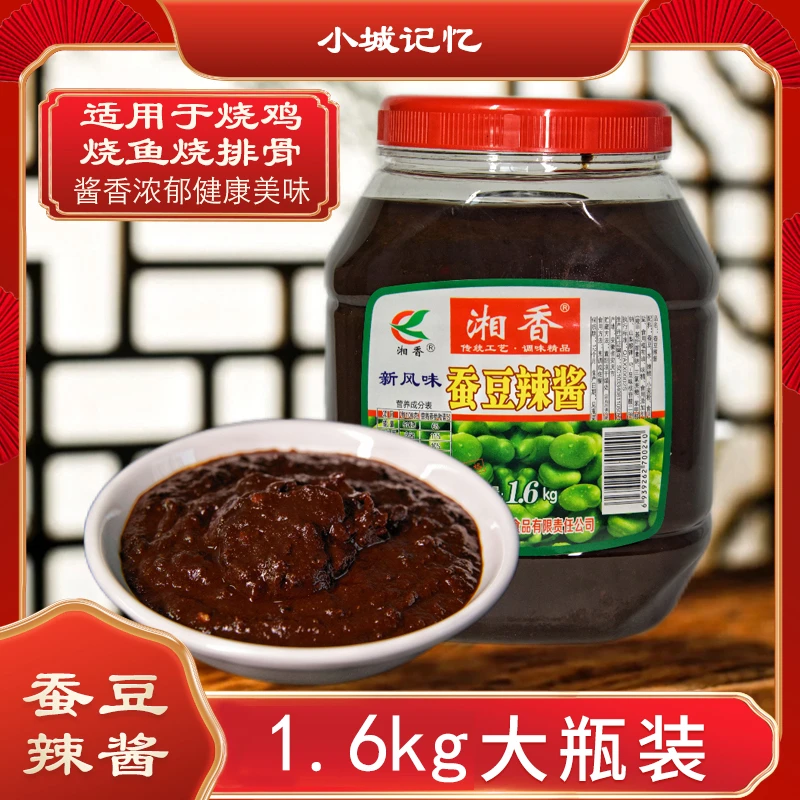 新鲜蚕豆辣酱安徽豆瓣酱炒菜下饭家用传统风味酱美味调味食用实惠