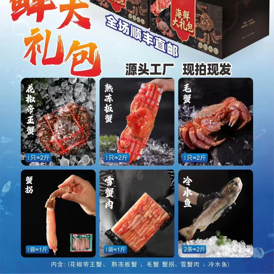 【二狗专属】俄罗斯帝王蟹雪蟹腿松叶蟹脚蟹腿肉年货海鲜礼盒大礼包