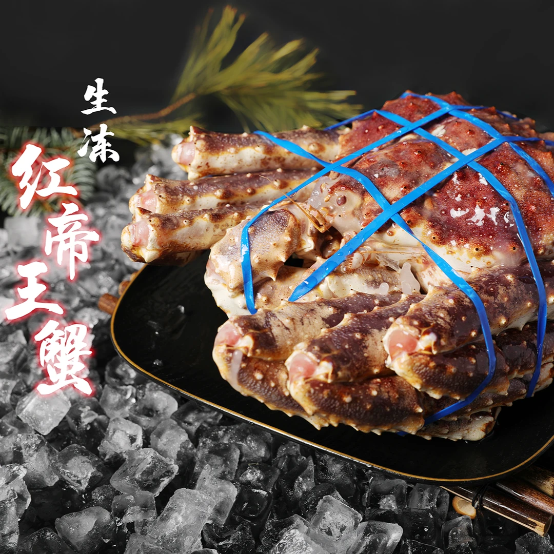 【二狗专属】生冻 俄罗斯深海帝王蟹 活冻  壳薄肉厚 过节佳礼 饱满