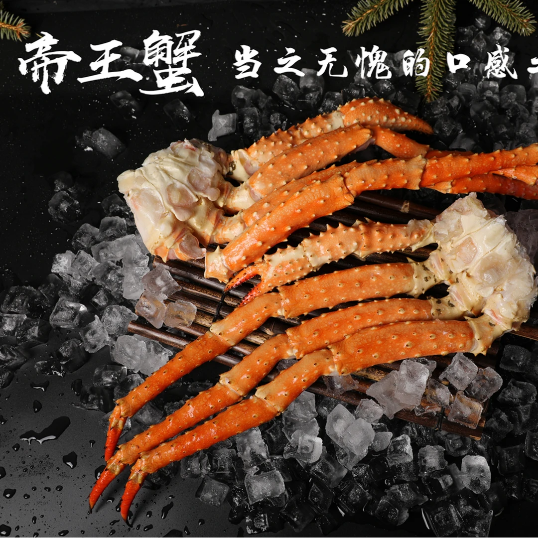 俄罗斯深海帝王蟹 蟹腿 熟冻即食蟹腿 含冰率10%