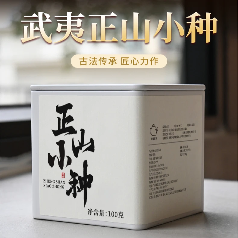 茶知味武夷山正山小种红茶传统工艺茶叶高山大树古树春茶花果香