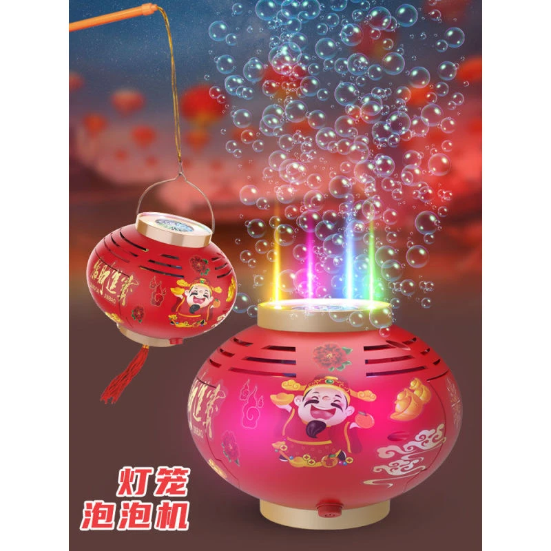 【00和猫】网红10孔元宵灯笼泡泡机灯光音乐电动吹泡 过年节日佳品