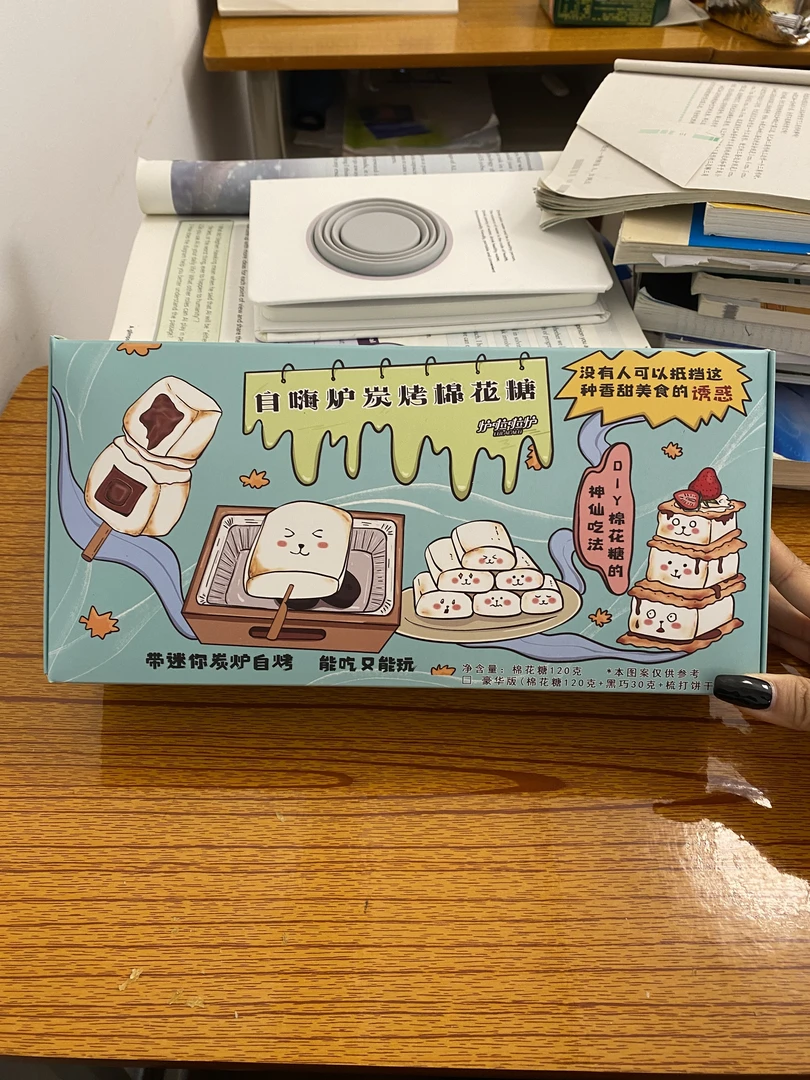 【00和猫】自嗨炉炭烤棉花糖DIY-送男女朋友圣诞礼物自制手工