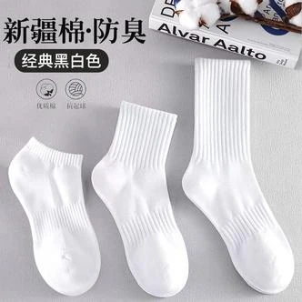 Cshyykliou新疆棉纯棉防臭抗菌运动袜长中短筒男女黑白纯色春秋TW