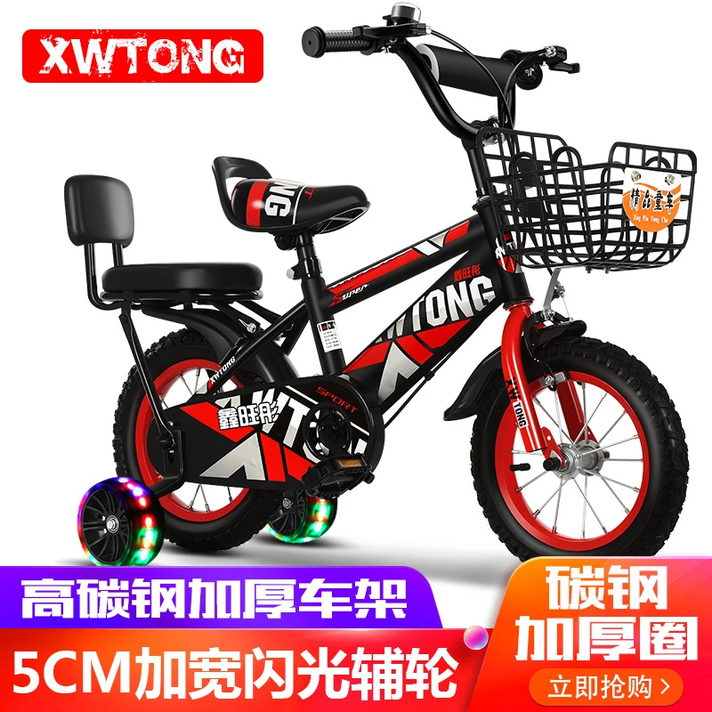 儿童自行车骑行单车12寸14寸16寸18寸20寸中小大童脚踏车轻便单车