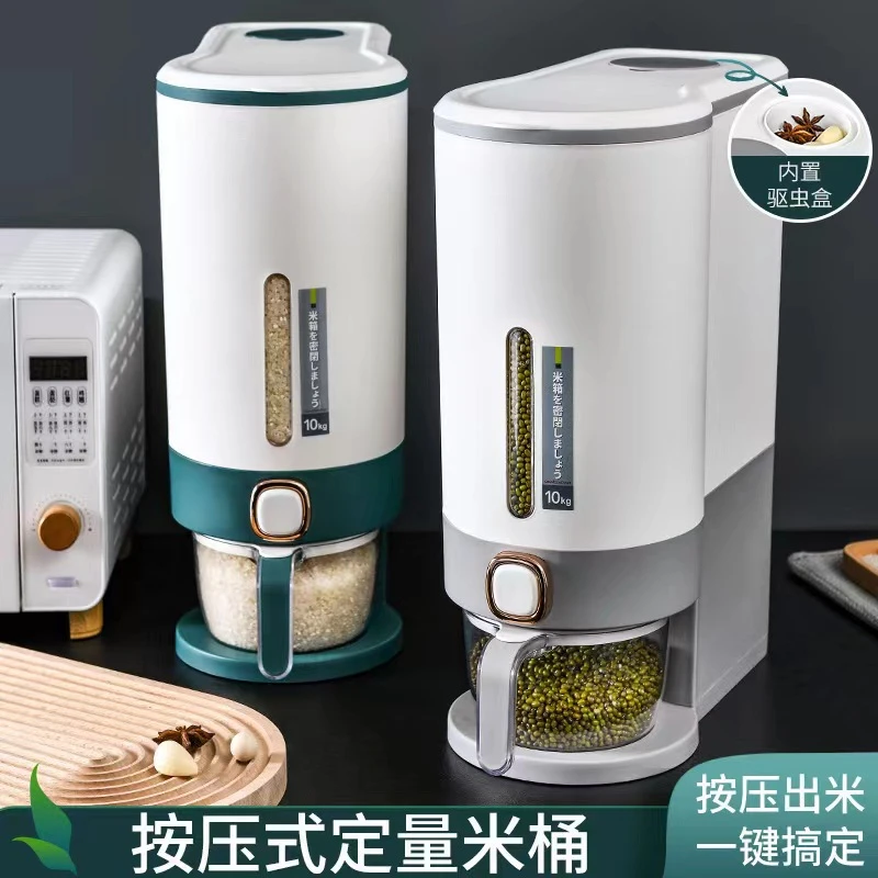 夹缝式家用米桶密封防虫防潮五谷杂粮收纳桶摁压式厨房储米箱米缸
