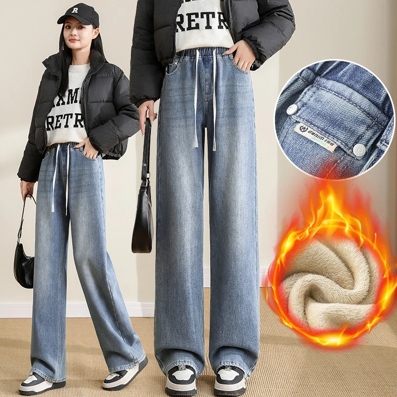直筒牛仔裤女秋冬加绒宽松高腰2025新款浅色显瘦浅色阔腿牛仔裤