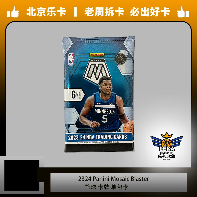 《乐卡收藏》篮球 2324 Panini  马赛克 手雷 卡牌 单包卡
