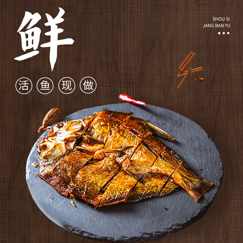 湖南三绝手撕酱板鱼128克特产香麻爆辣岳阳常德小吃孟梦尝君鳊鱼