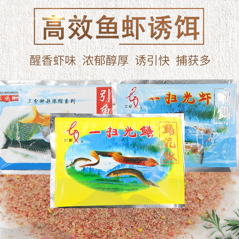 冰影捕鱼笼虾笼诱鱼饵料抓龙虾河虾黄鳝泥鳅螃蟹鳝鱼小鱼饵包诱饵