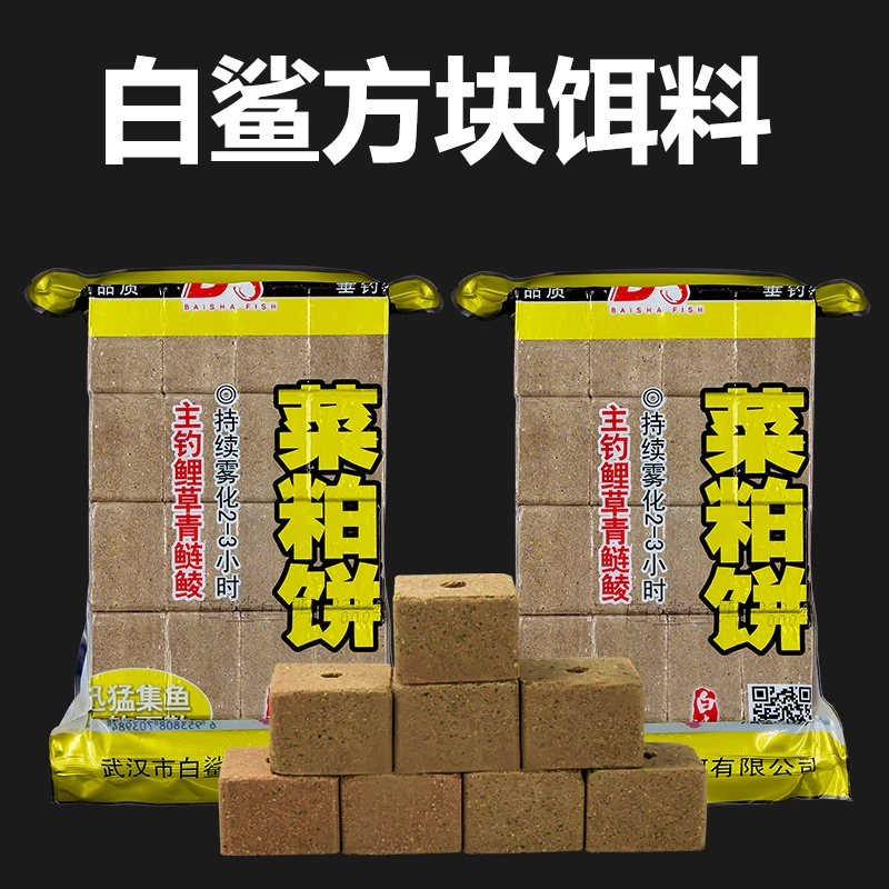 正品武汉白鲨鱼饵方块饵料鲢鳙大的酸臭草莓谷物香菜粕饼大头鱼料
