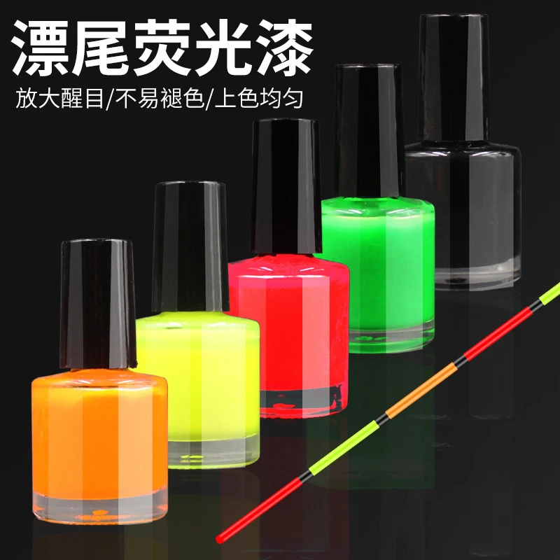 冰影浮漂专用荧光漂尾漆鱼漂放大漆翻新改色红橙黄绿黑色浮标配件