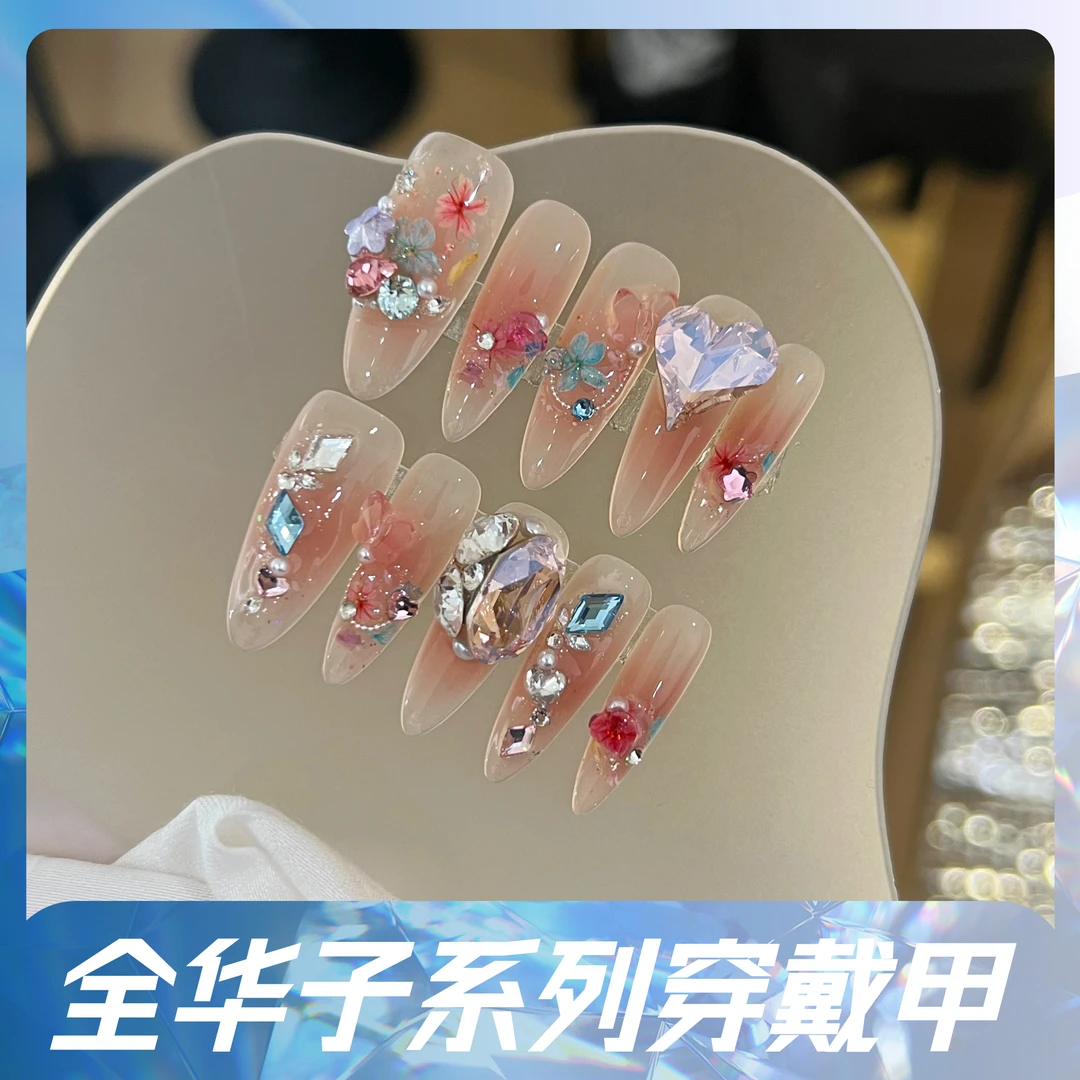 本宫指义【万花镜/全施华】真花干花爱心钻 高级穿戴甲纯手工美甲