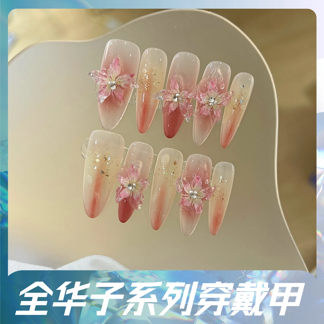 本宫指义【百合点点/全施华】穿戴甲纯手工美甲甲片手工立体冰花