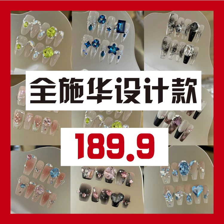 本宫指义【拆盒189.9】超值捡漏四周年店庆+国庆双庆活动穿戴甲