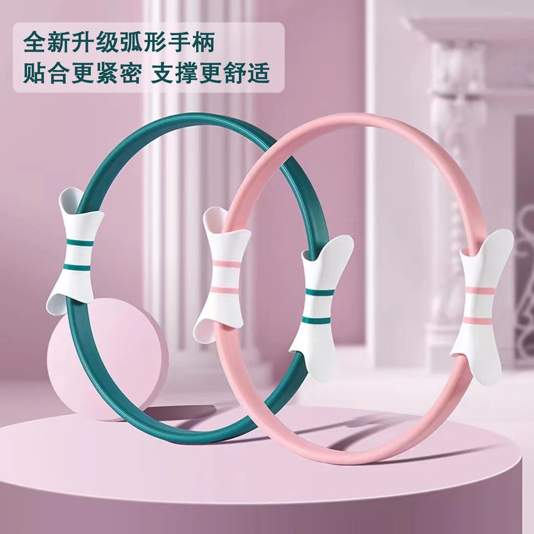星闪-瑜伽圈魔力圈瑜伽环健身美体圈普拉提圈