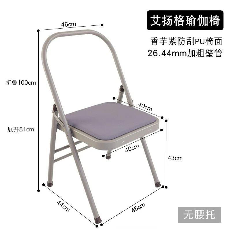 加粗升级款艾扬格Yoga瑜伽椅科技布瑜伽凳全钢可折叠高承重倒立凳