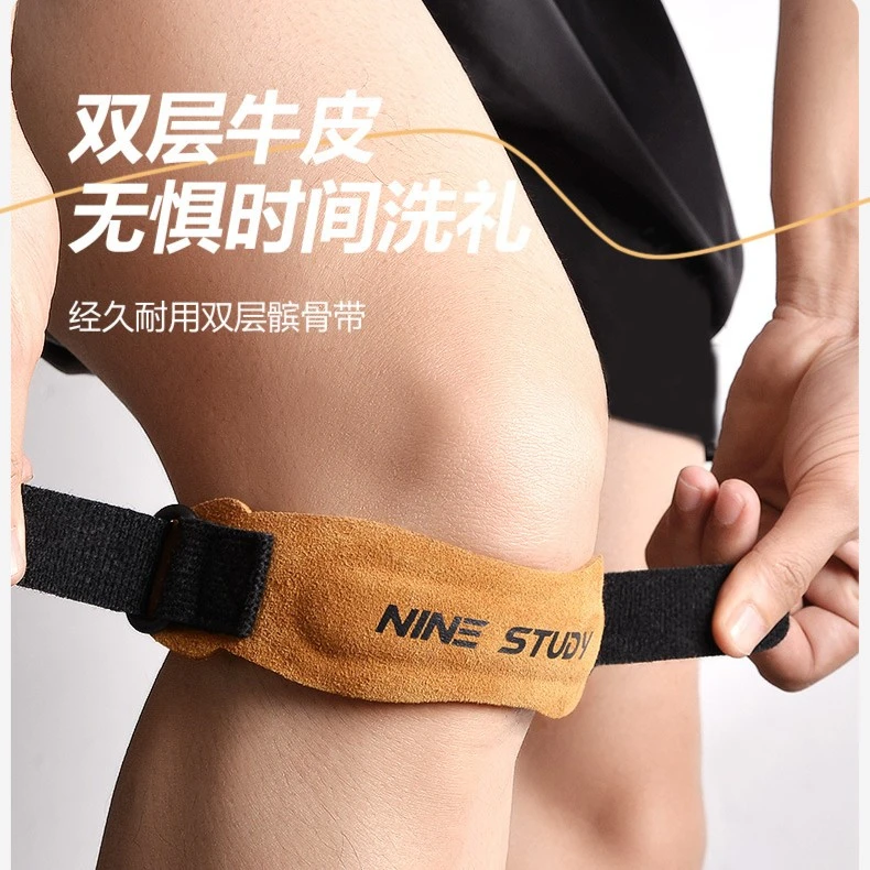 【星闪】牛皮髌骨带专业运动半月板护膝跑步跳绳篮球髌骨保护带
