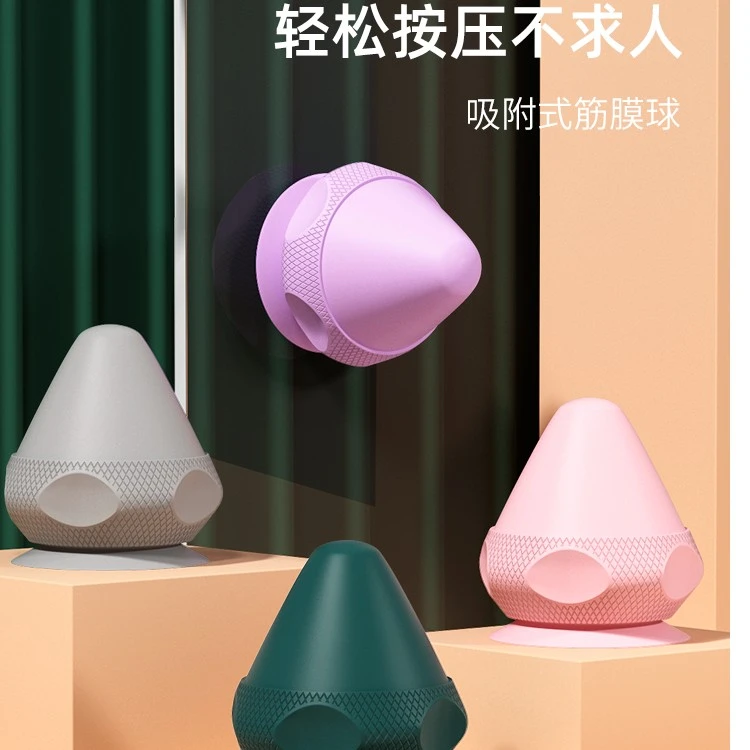 多款可选筋膜球按摩球吸附式硅胶球足底背部肌肉放松颈膜球经络球