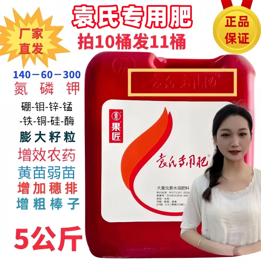 袁氏酶水稻膨大分蘖素袁氏专用肥(每桶50亩)氮磷钾硼钼锌增产肥料
