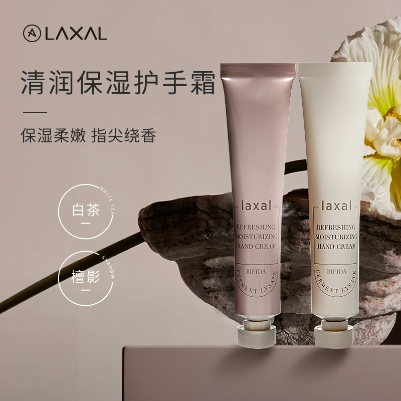 laxal清润保湿护手霜yoke瑜儿推荐补水滋润持久留香防干燥不油腻