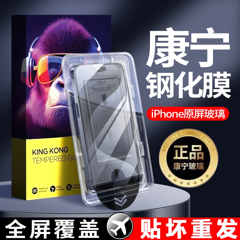 适用苹果13钢化膜11promax防窥屏12全屏手机膜14plus无尘舱15高清