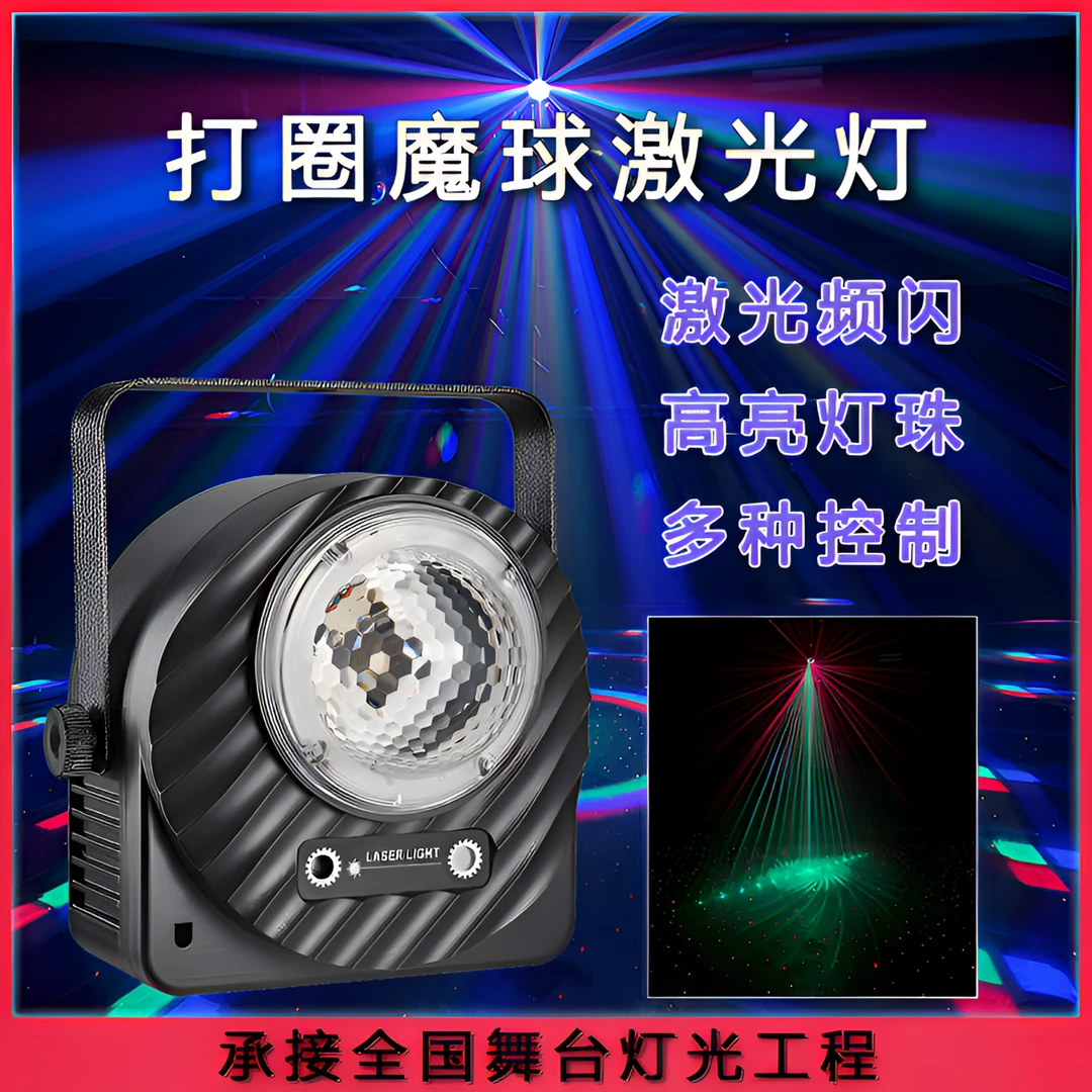 舞台灯家用KTV专用灯包房闪光灯声控酒吧灯光旋转魔球歌厅灯舞厅