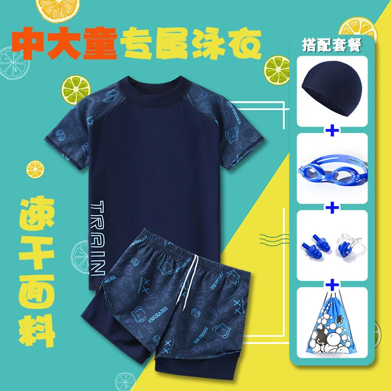 儿童泳衣男童分体2025新款夏青少年中大童游泳裤男孩防晒游泳装备
