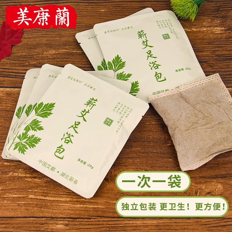 美康兰真艾蕲艾免煮便携艾粉足浴包泡脚家用草本泡澡独立包装10包