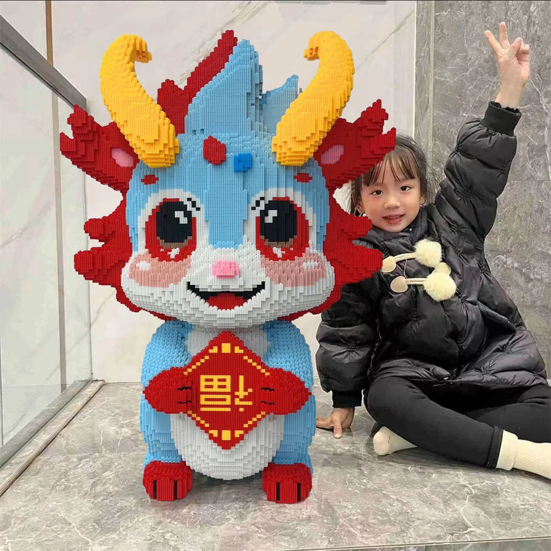 (70CM)超大龙年吉祥福龙益智积木玩具生肖拼装男女孩礼物摆件生日