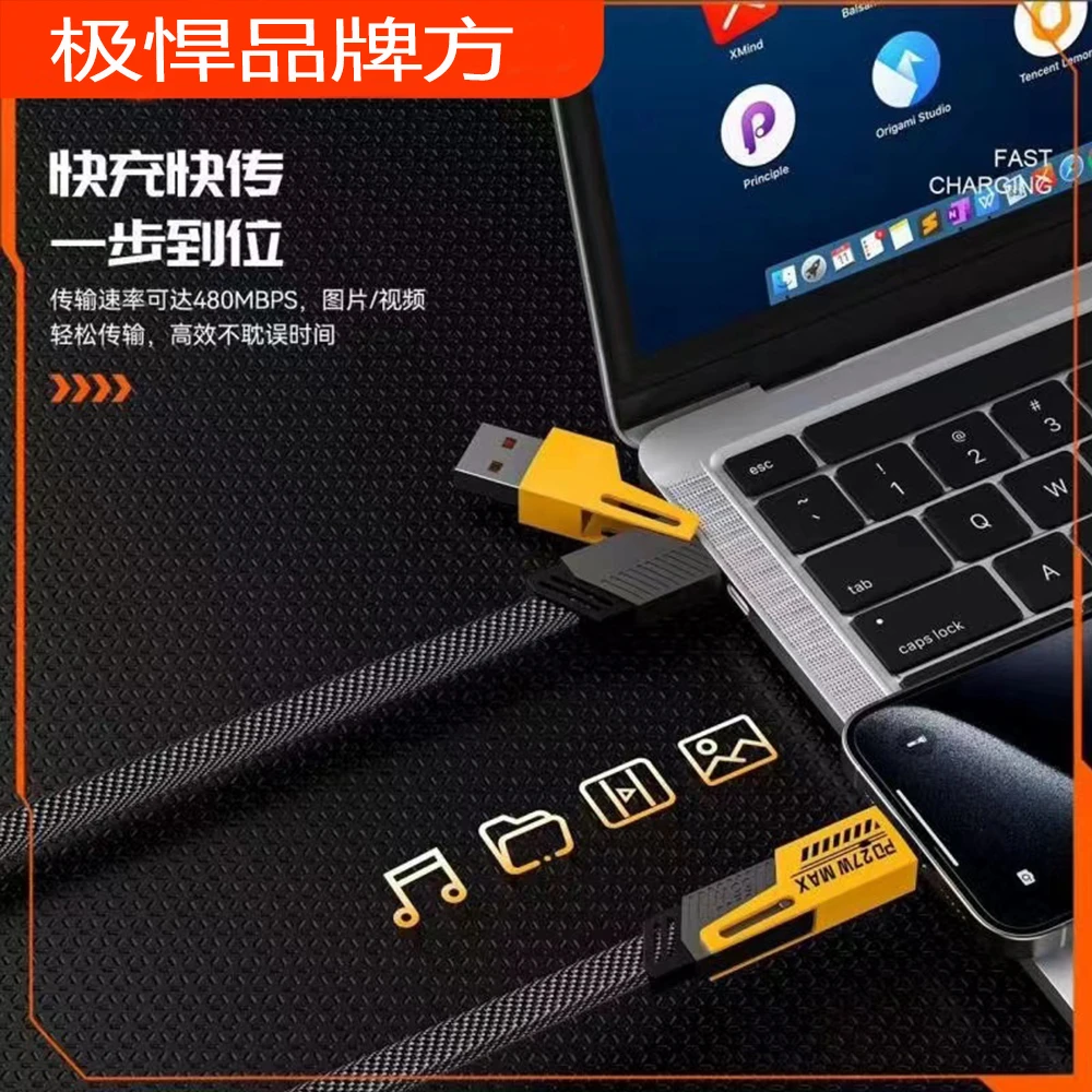 【升级两米】闪充战绳四合一兼容适用于苹果15手机电脑数据线通用