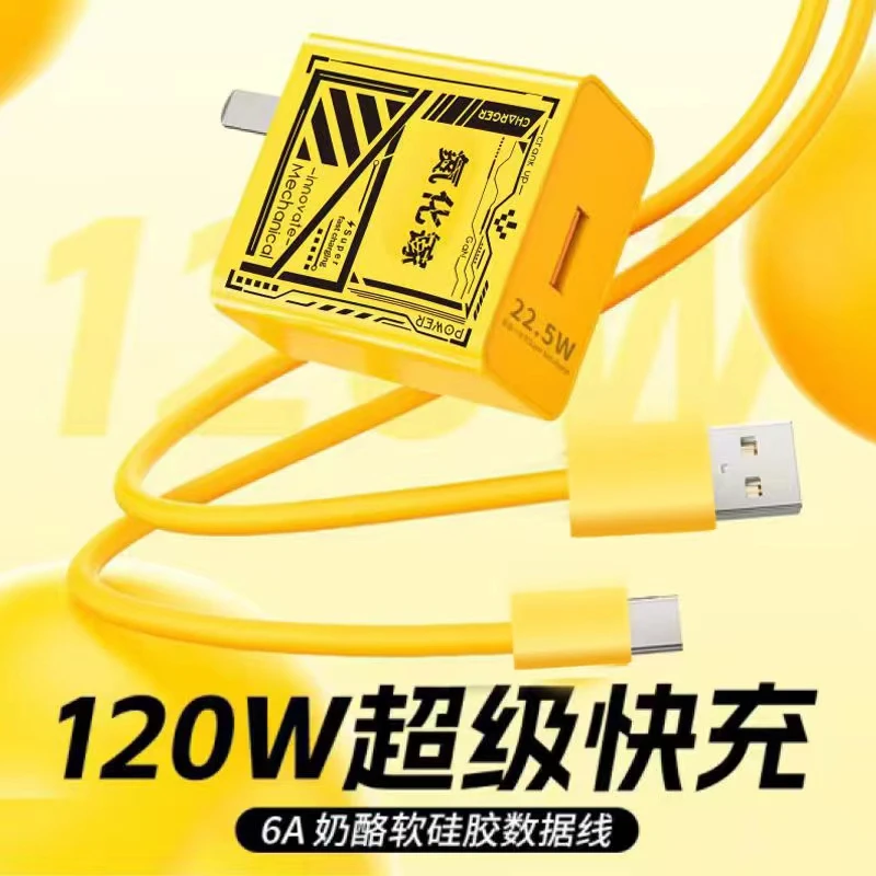 兼容120w手机超级快充头快充适用于华为苹果氮化镓同款