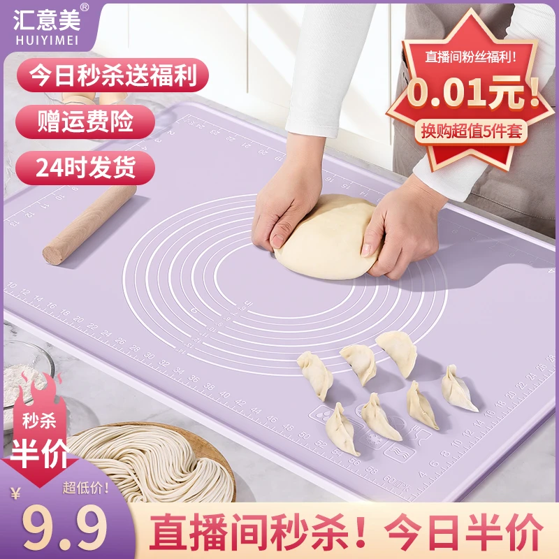 抗菌硅胶揉面垫大号面食垫食品级加厚案板擀面垫家用烘焙和面垫子
