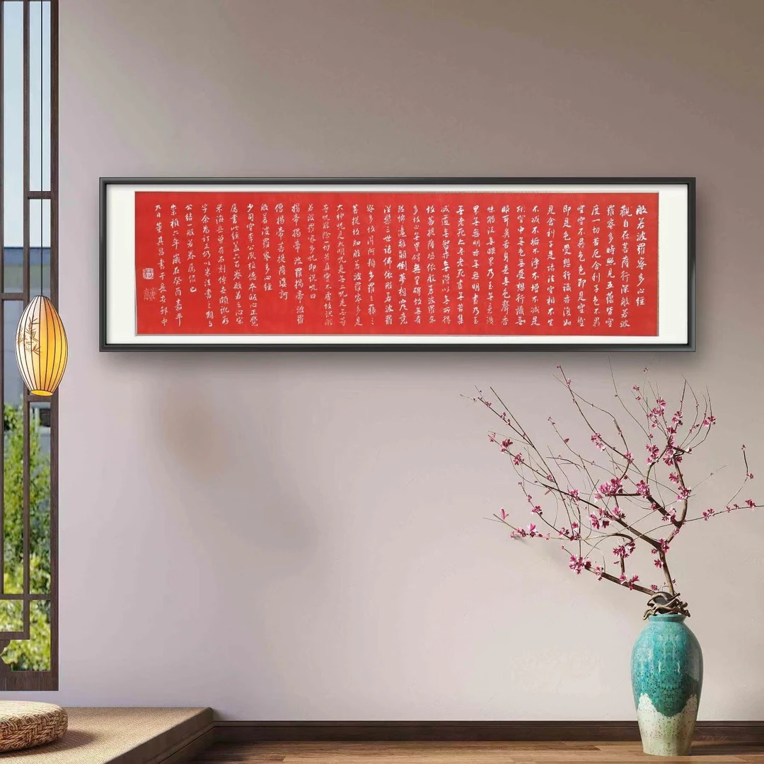 竹庐拓心经拓片画董其昌书法雕刻手工中式客厅书房茶室横版装框字