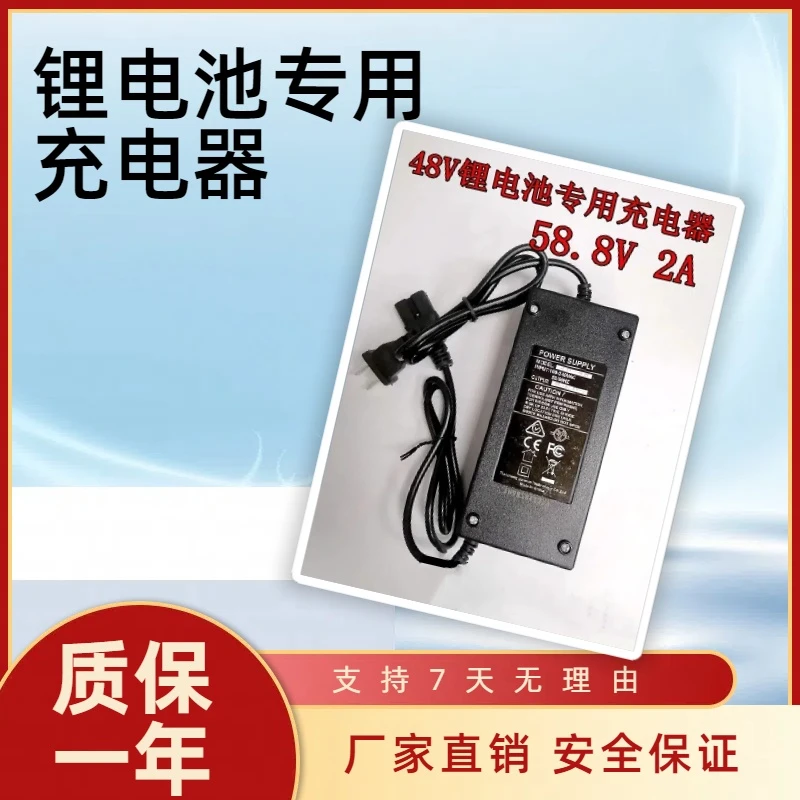 48V专用快充锂电池充电器 58.8V2A3A  带显示灯 14串