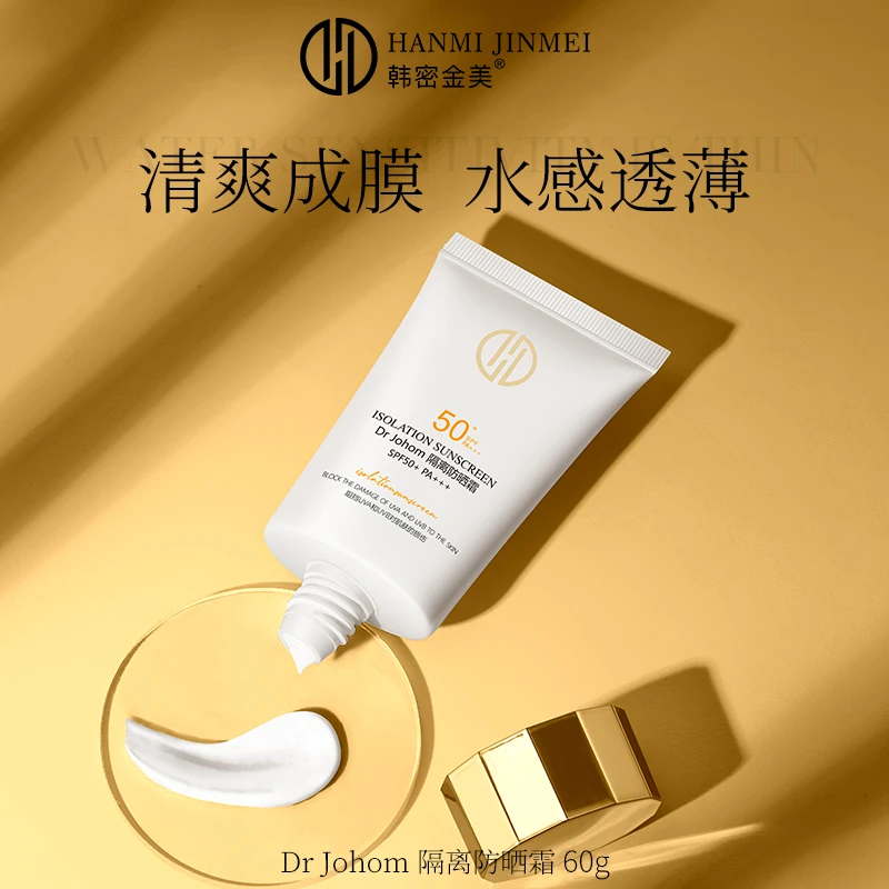 【官方旗舰】韩密金美防晒霜SPF50+ 防水汗清爽不油腻60g
