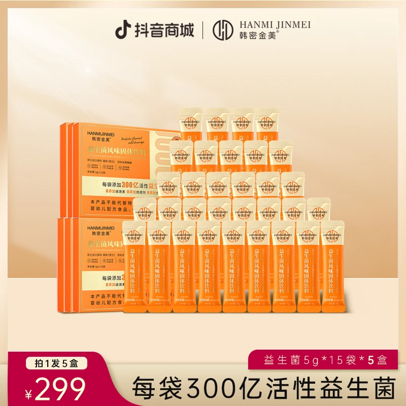 【官方旗舰店】韩密金美 300亿活性益生菌 风味固体饮料 0添加营养
