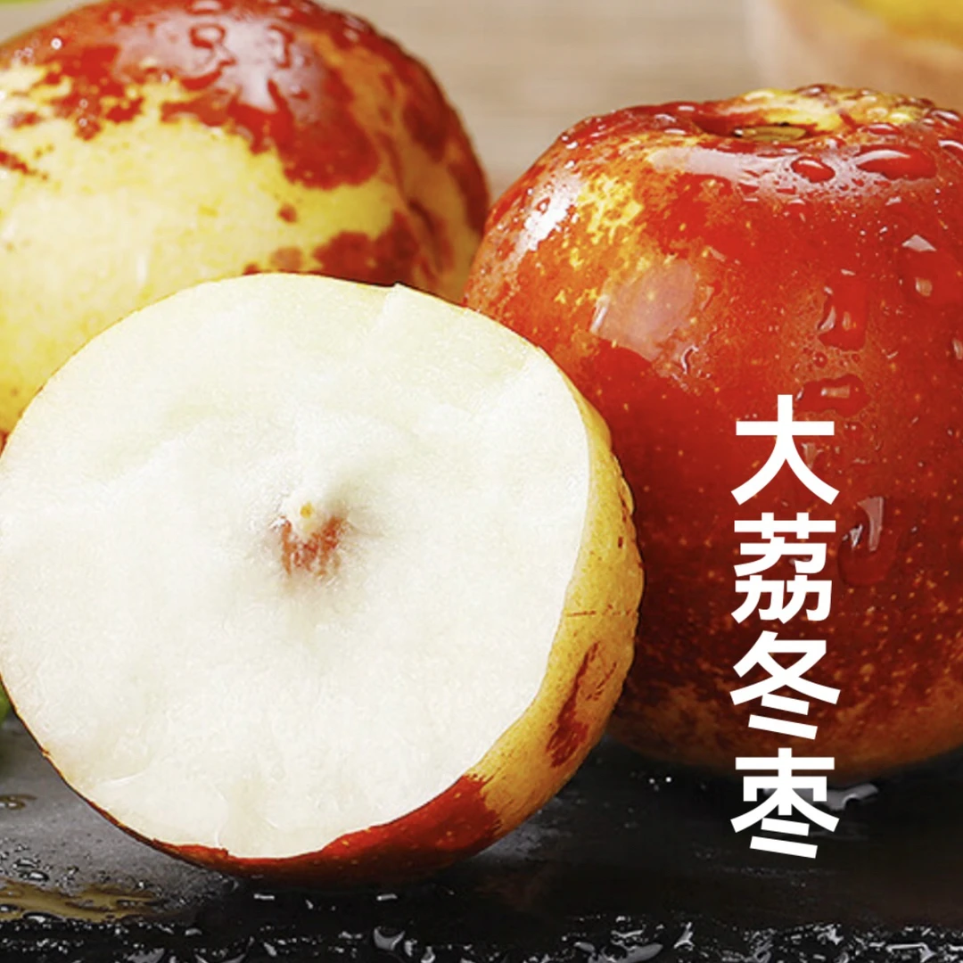 陕西渭南大荔冬枣农产品地理标志脆甜无渣新鲜采摘产地直达